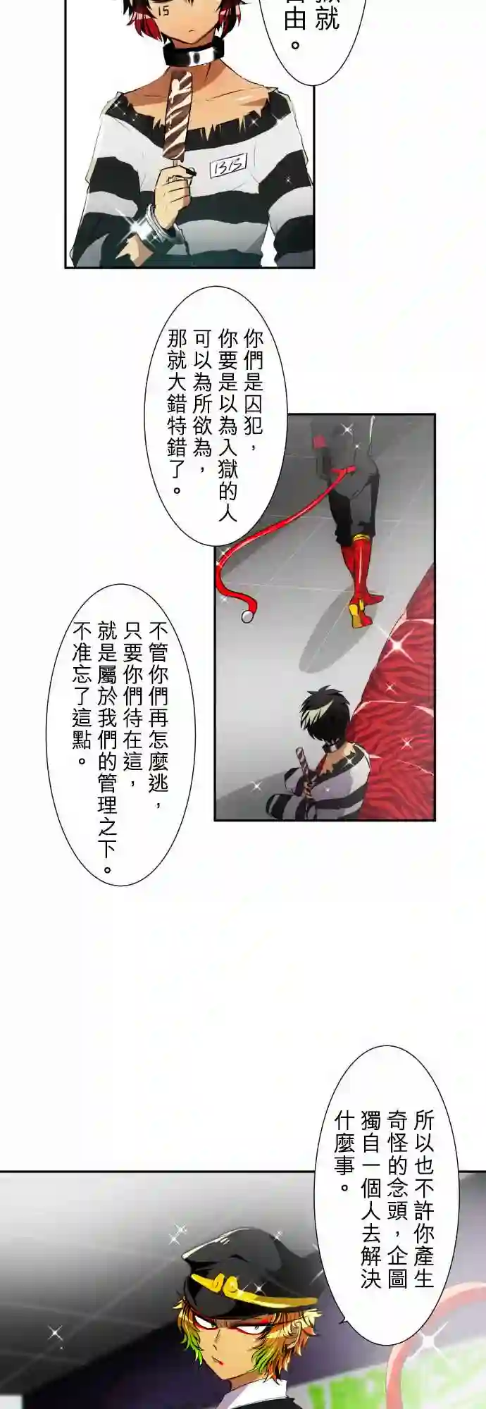 黑白来看守所第150话