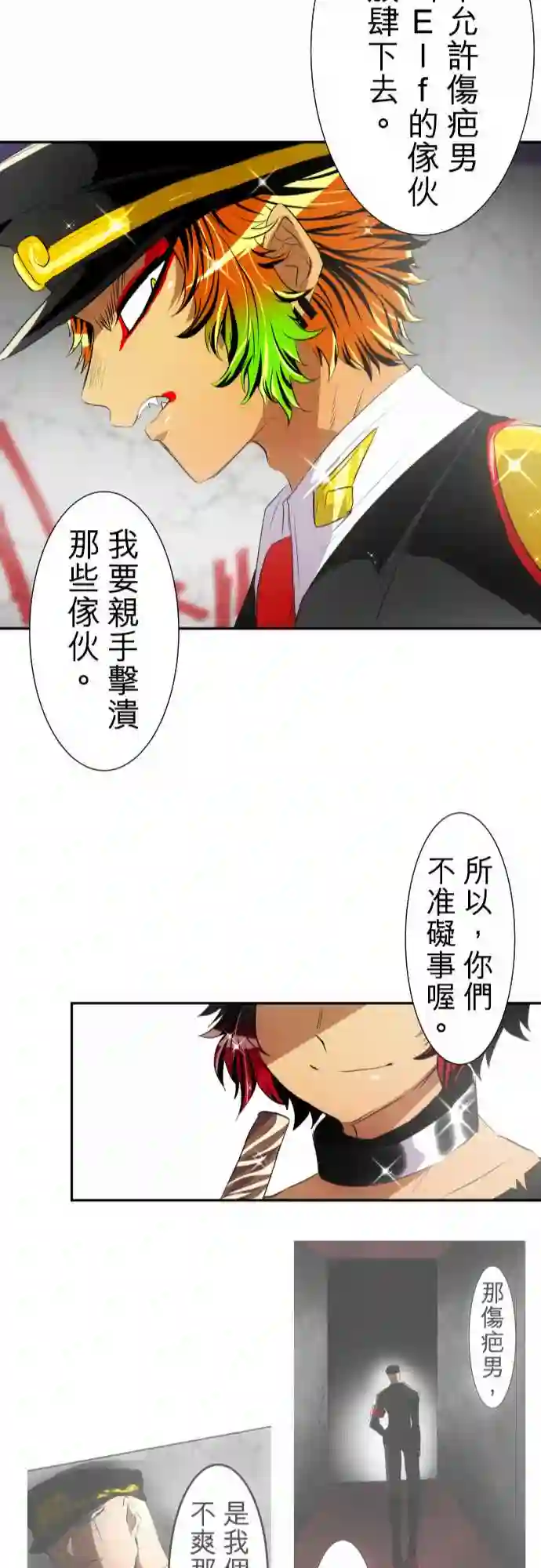 黑白来看守所第150话