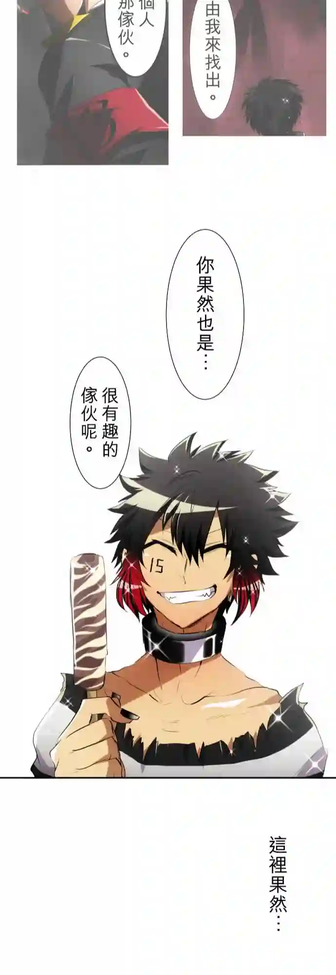 黑白来看守所第150话