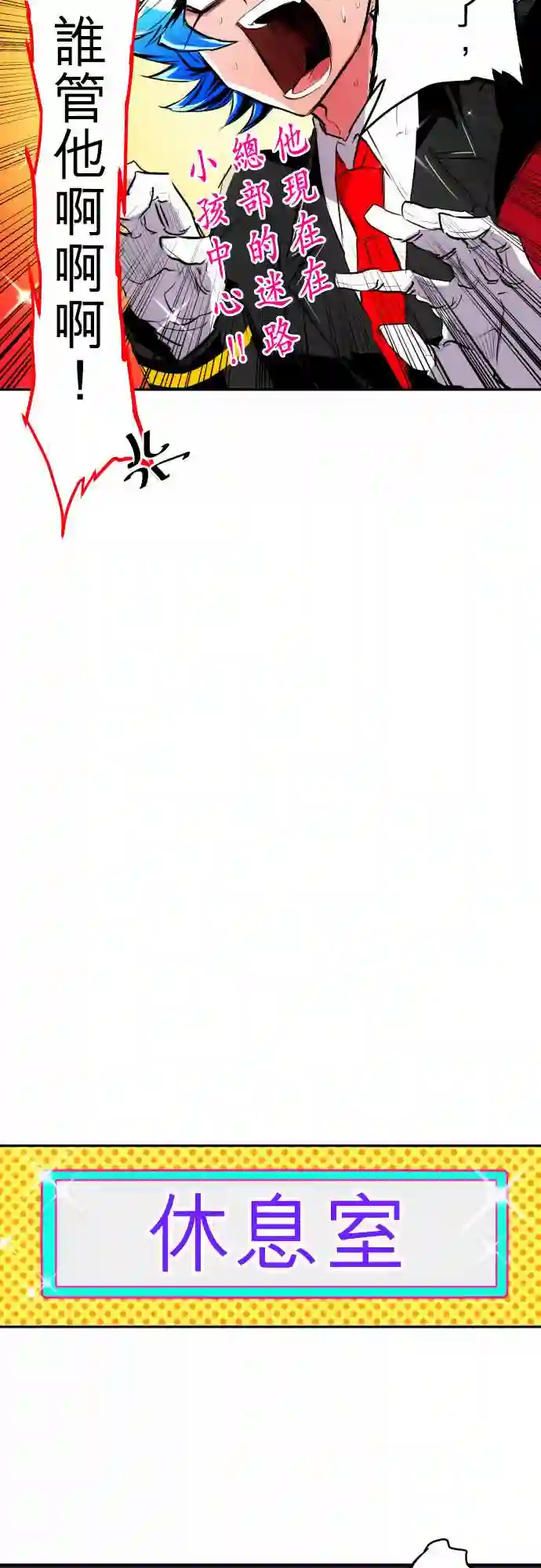 黑白来看守所第150话