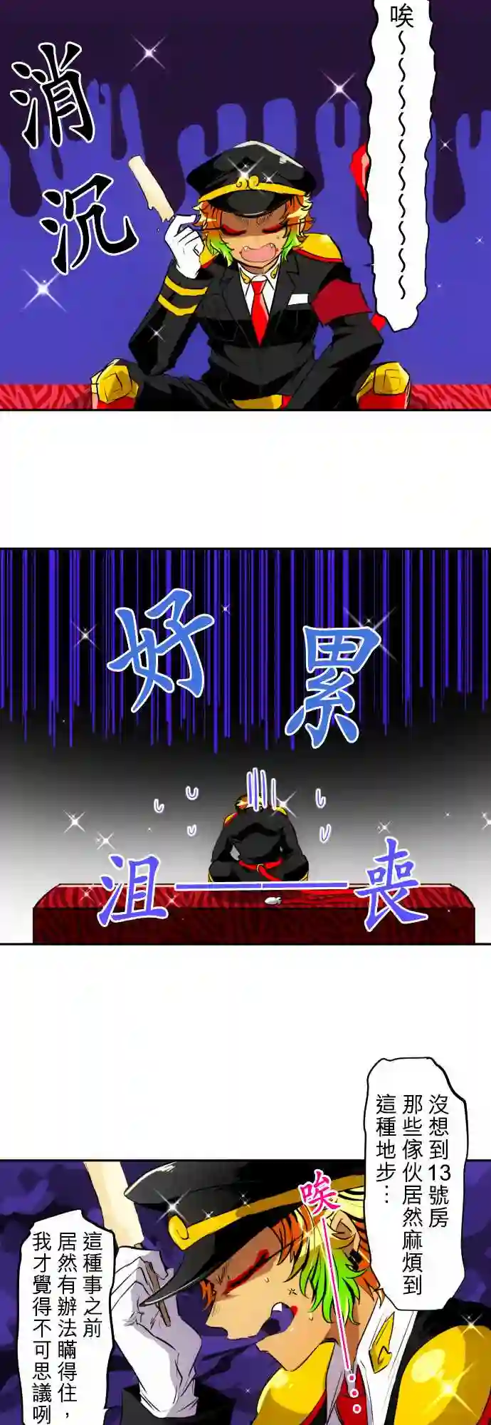黑白来看守所第150话