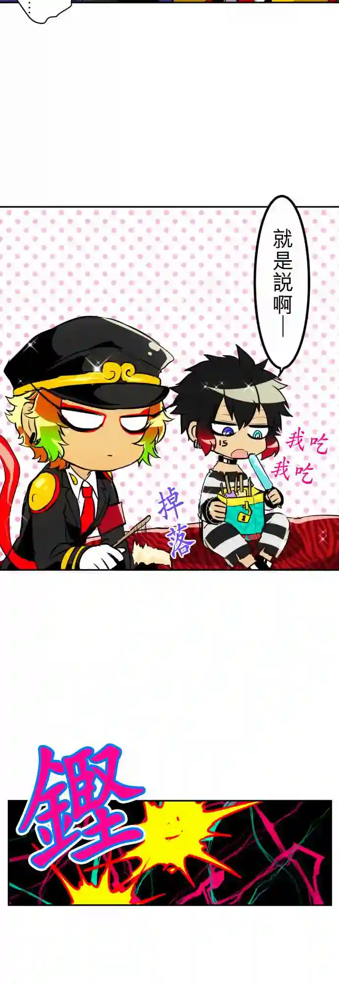 黑白来看守所第150话