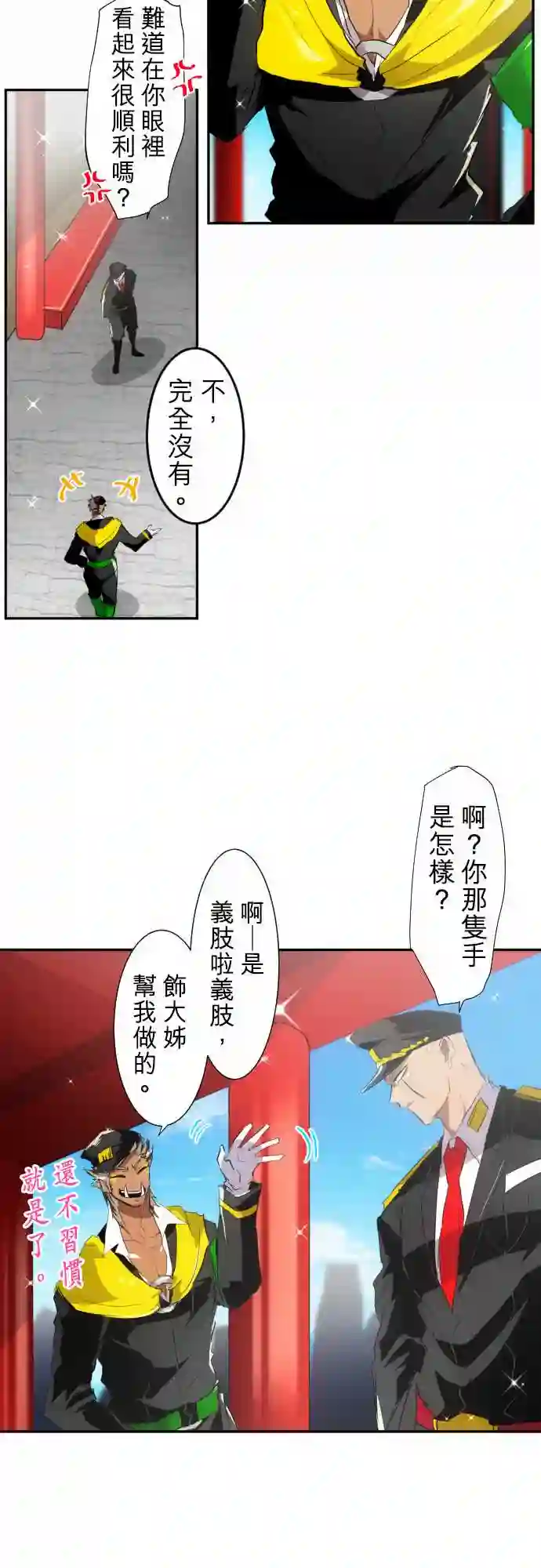黑白来看守所第151话