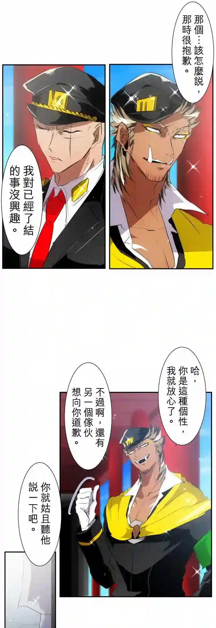 黑白来看守所第151话