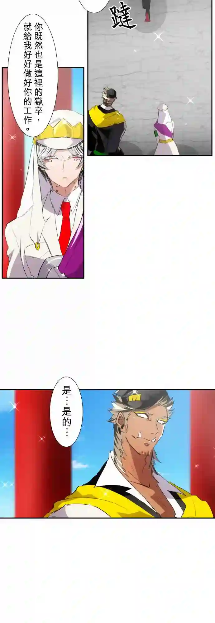 黑白来看守所第151话