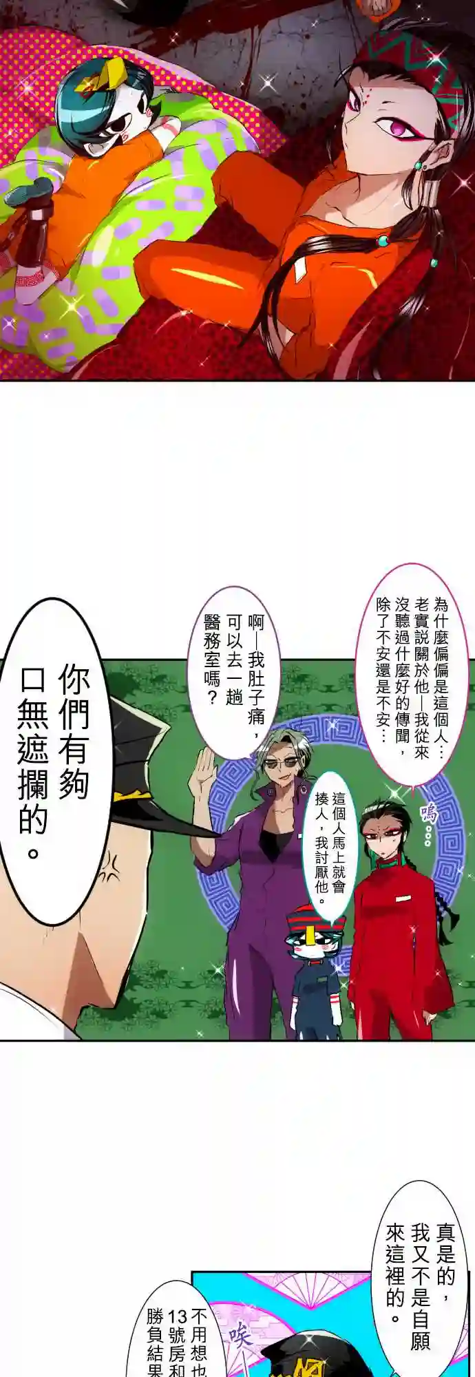 黑白来看守所第151话