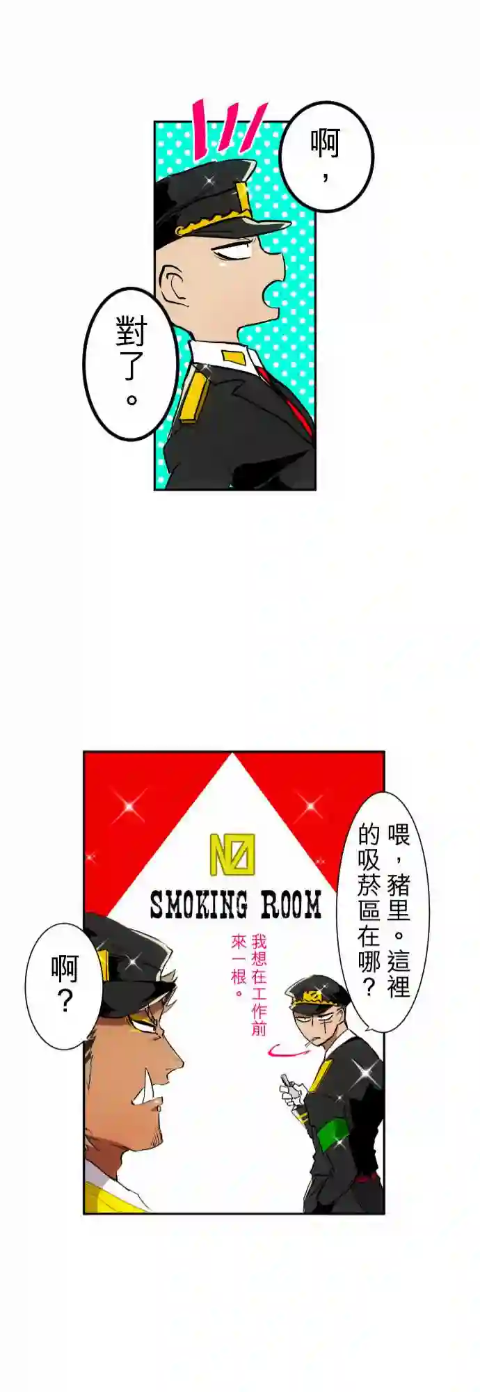 黑白来看守所第151话