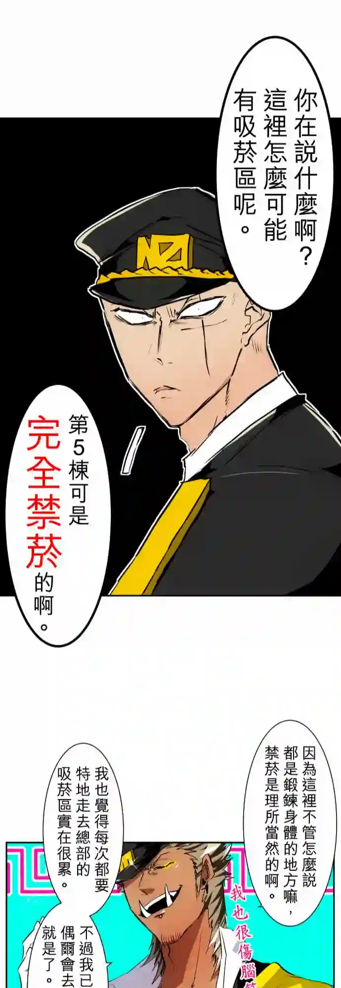 黑白来看守所第151话