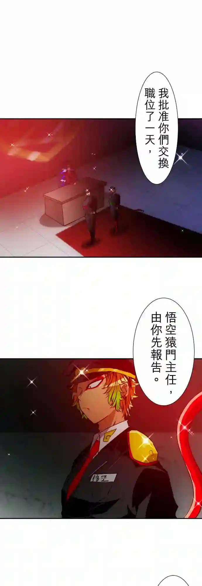 黑白来看守所第152话