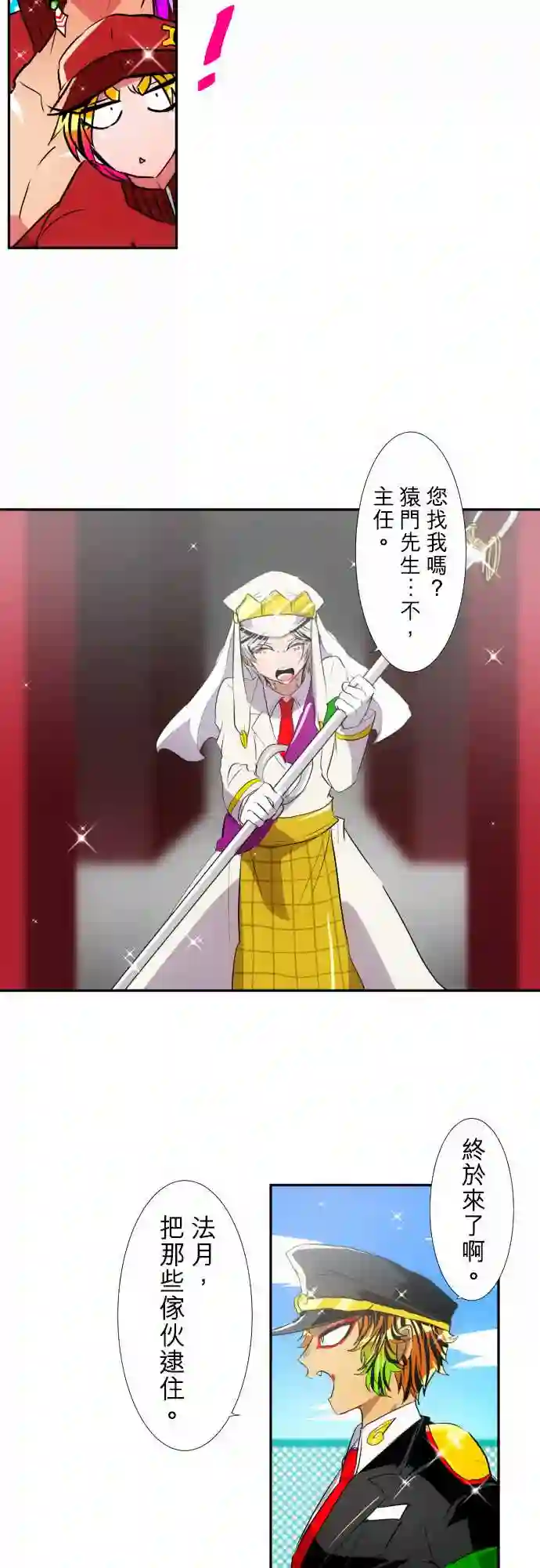 黑白来看守所第152话