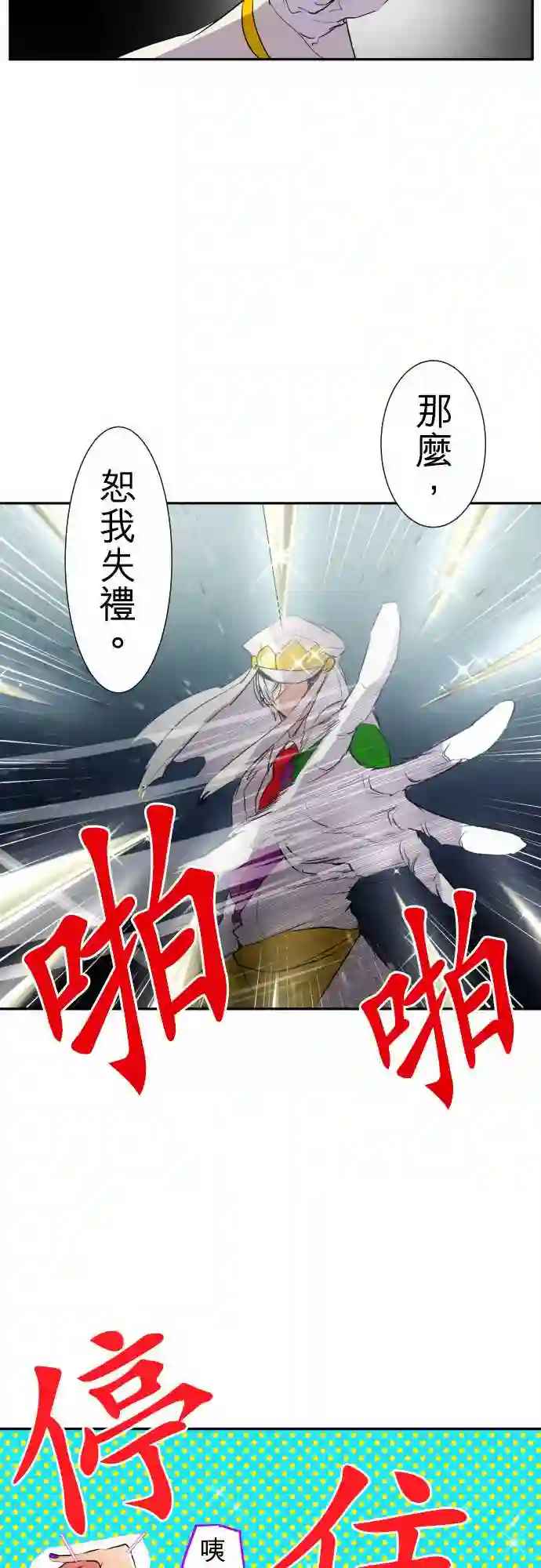 黑白来看守所第152话