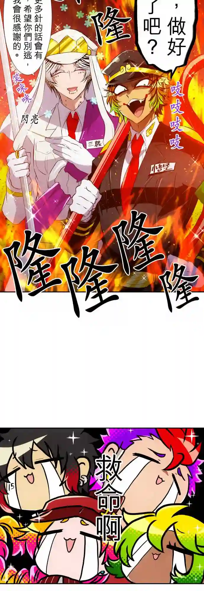 黑白来看守所第152话