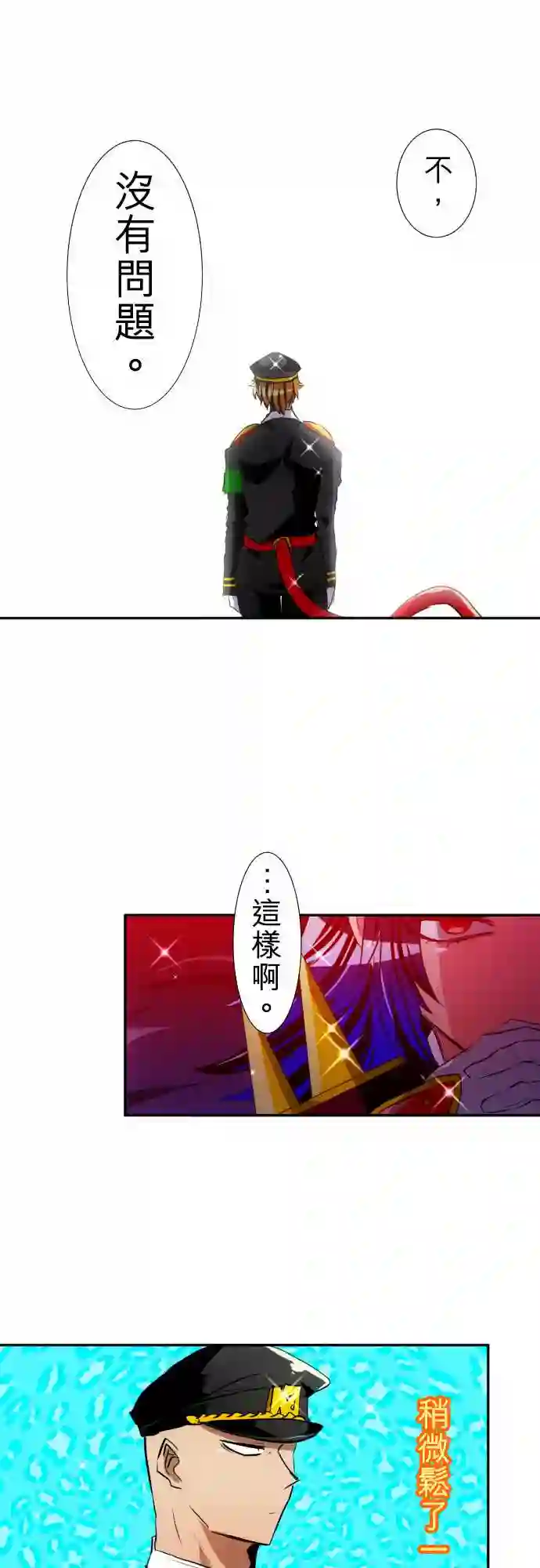 黑白来看守所第152话