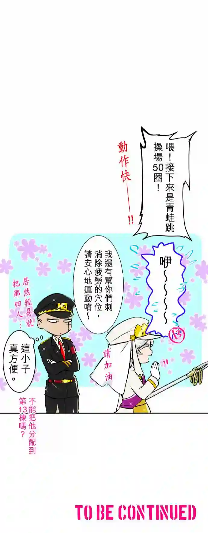 黑白来看守所第152话