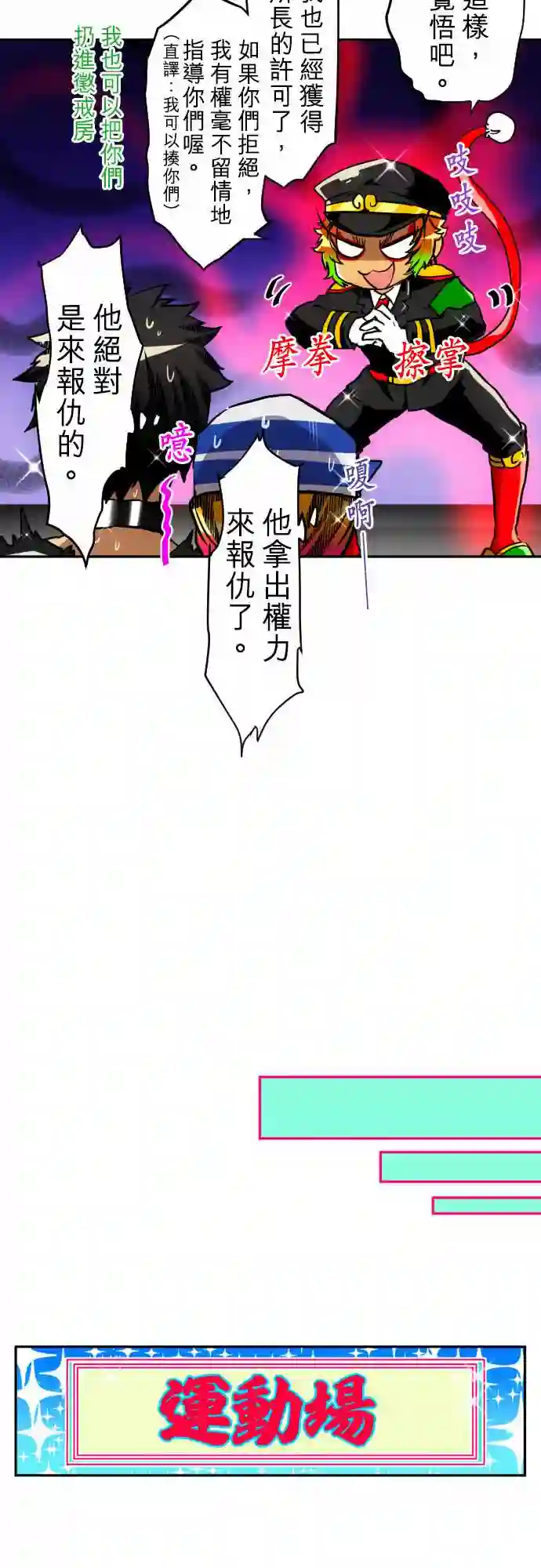 黑白来看守所第152话