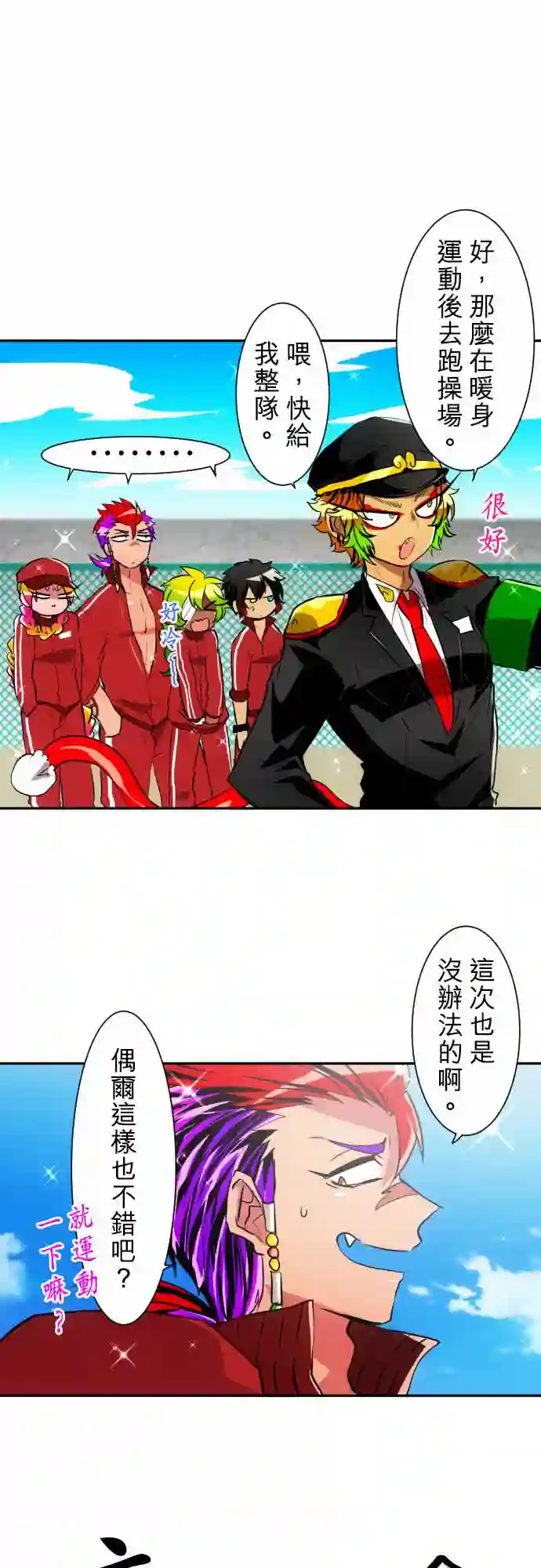 黑白来看守所第152话