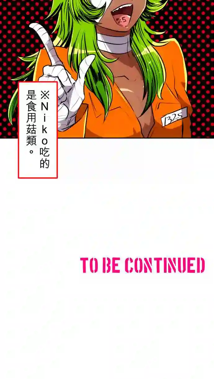 黑白来看守所第153话