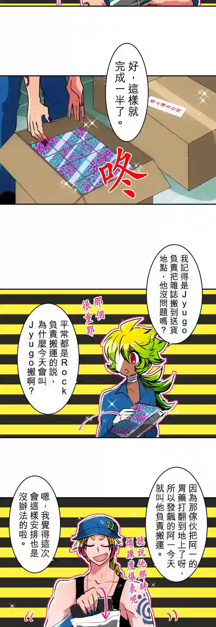 黑白来看守所第153话