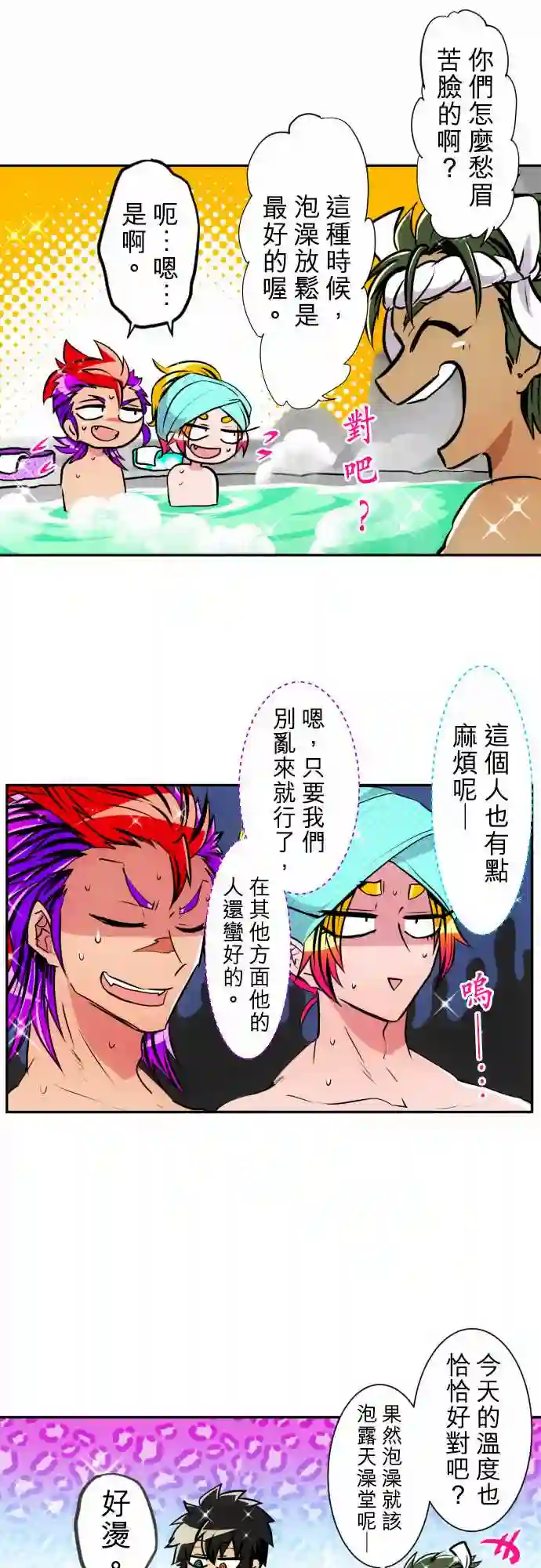 黑白来看守所第154话