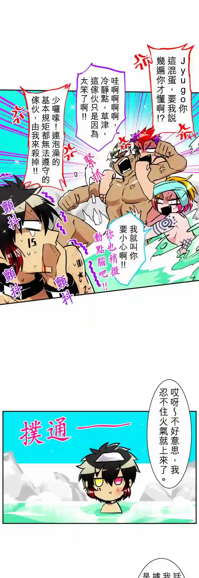 黑白来看守所第154话