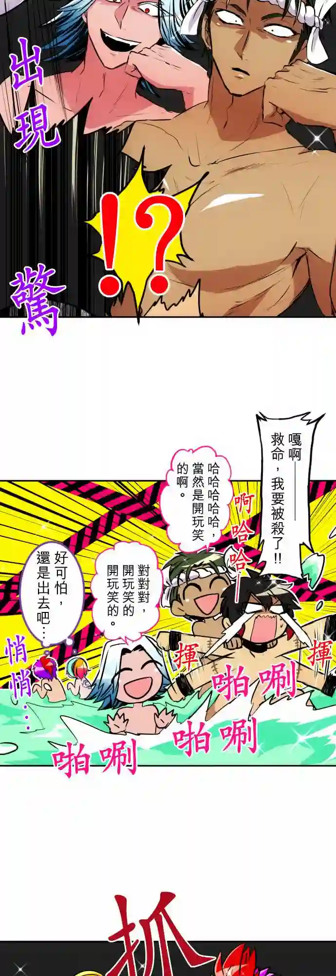 黑白来看守所第154话