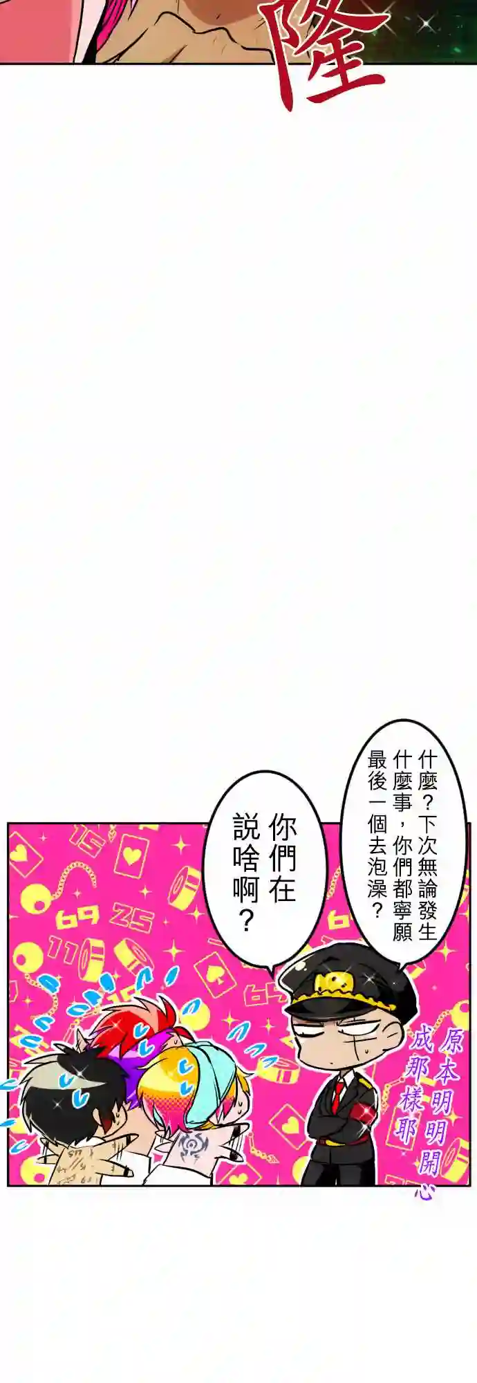 黑白来看守所第154话