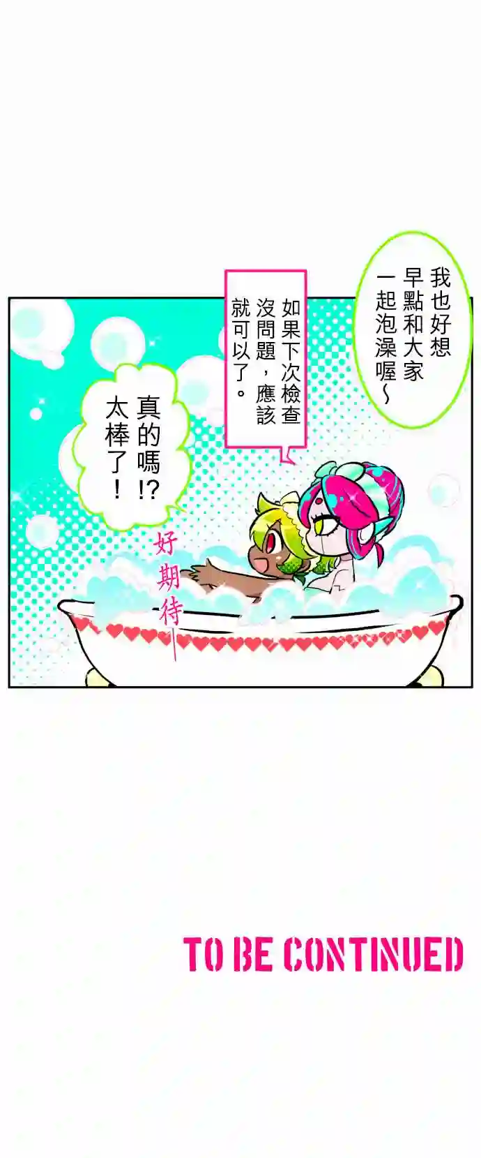 黑白来看守所第154话