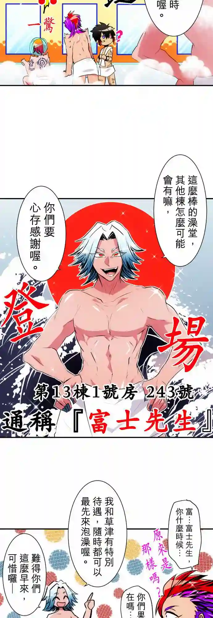 黑白来看守所第154话