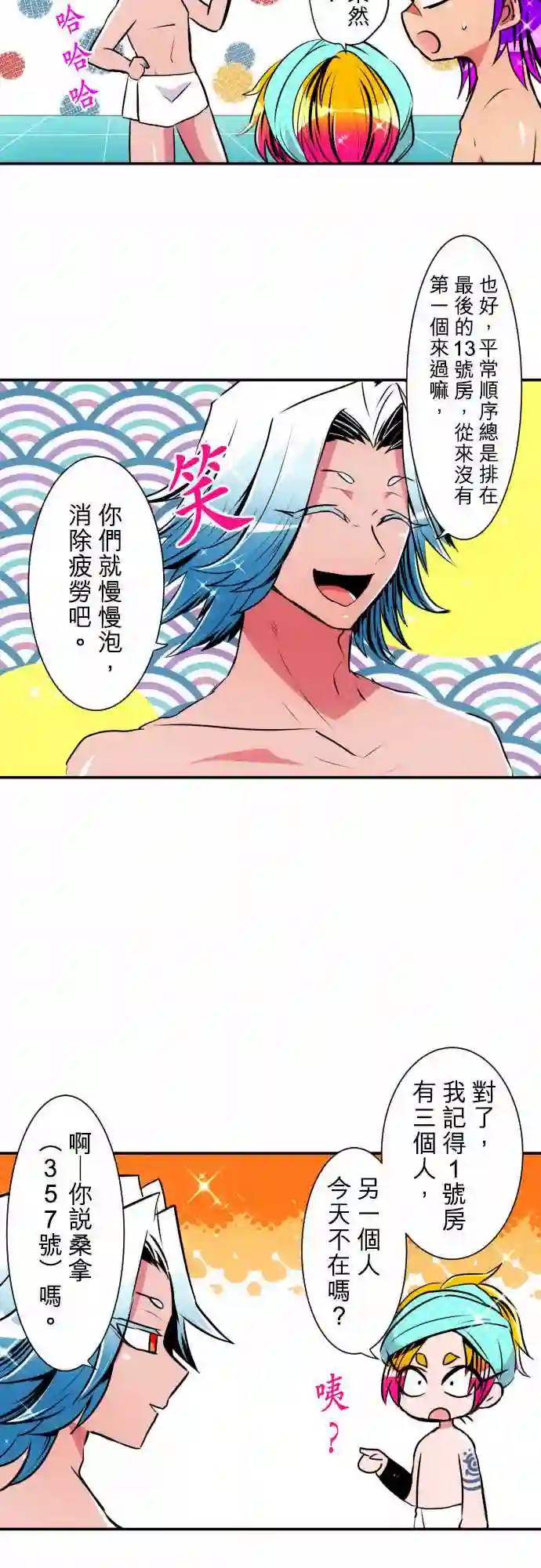 黑白来看守所第154话