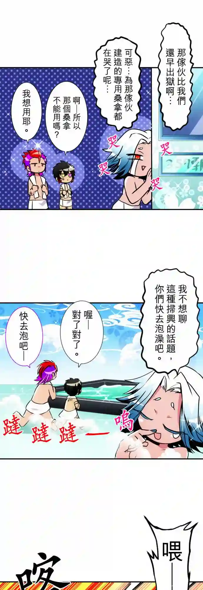 黑白来看守所第154话