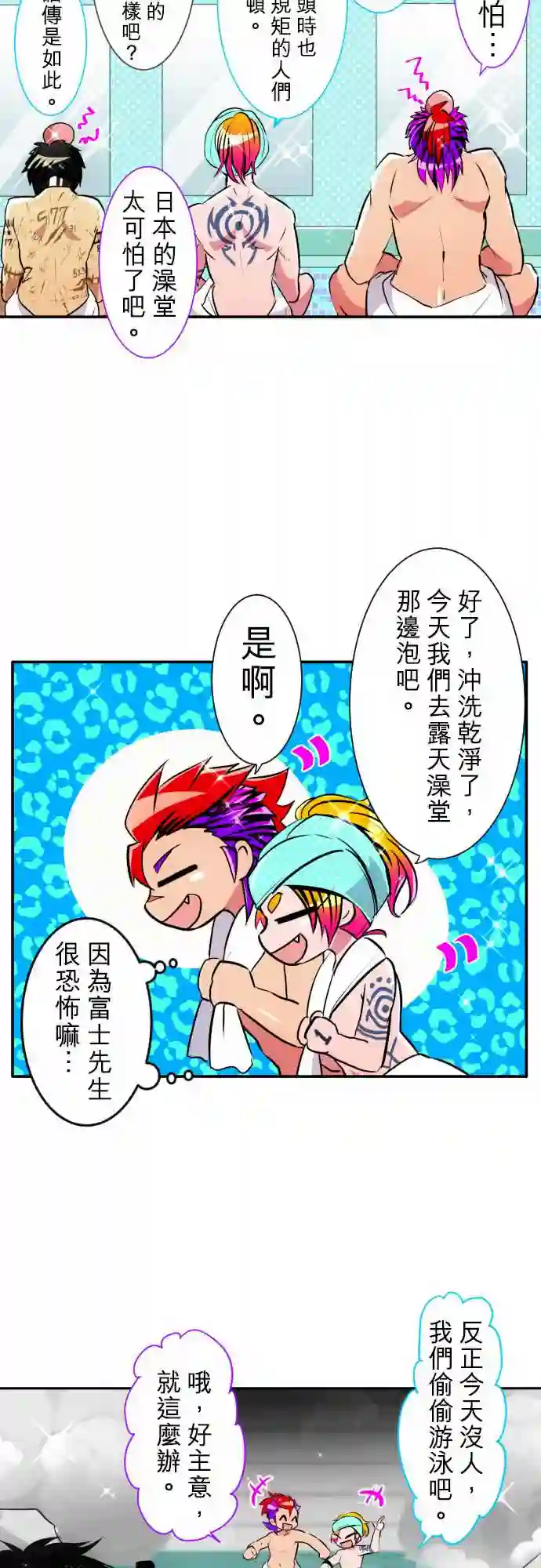 黑白来看守所第154话