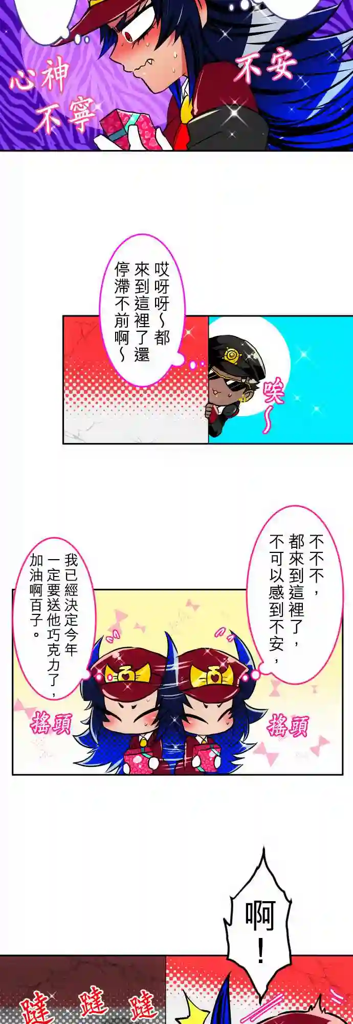 黑白来看守所第155话