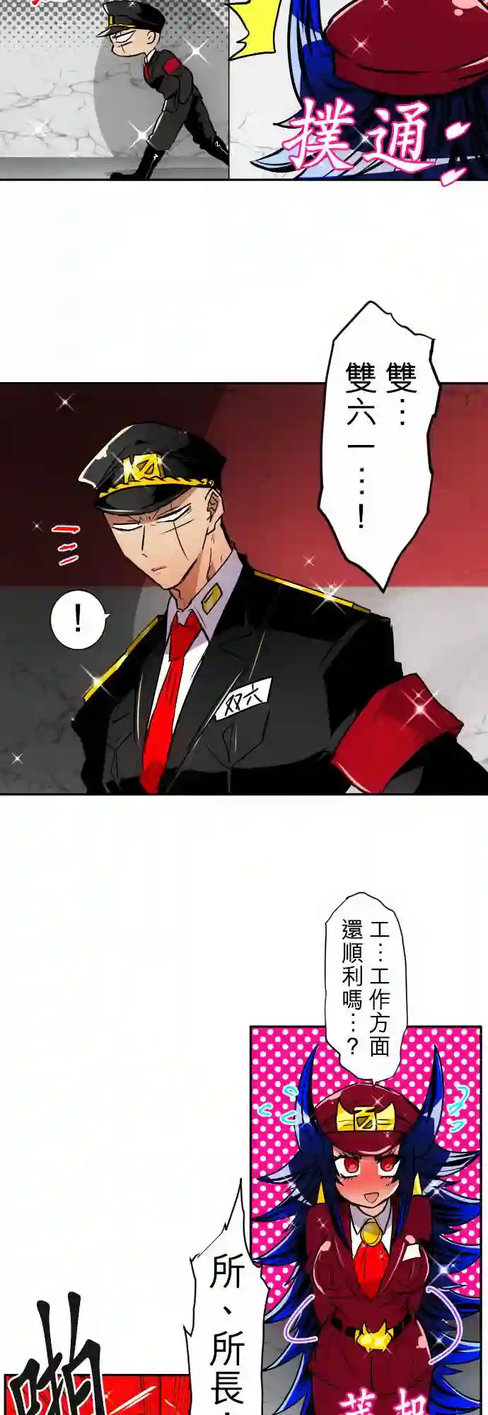 黑白来看守所第155话