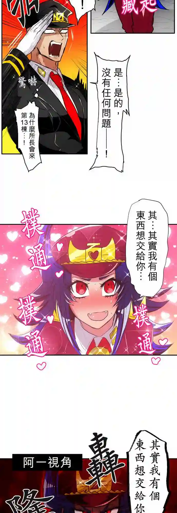 黑白来看守所第155话