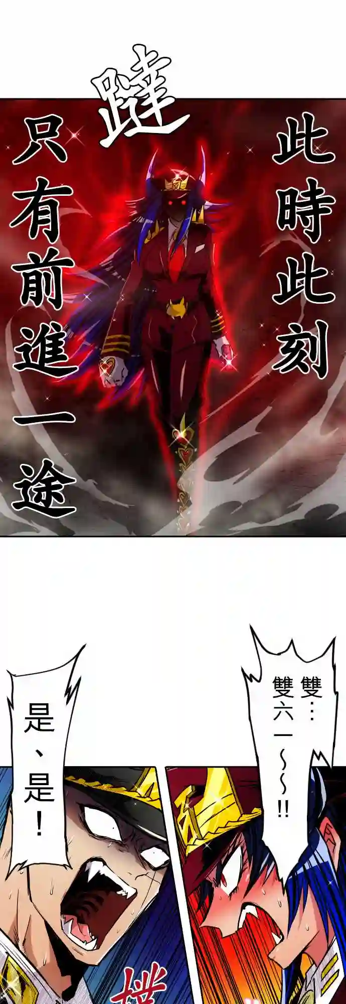 黑白来看守所第155话