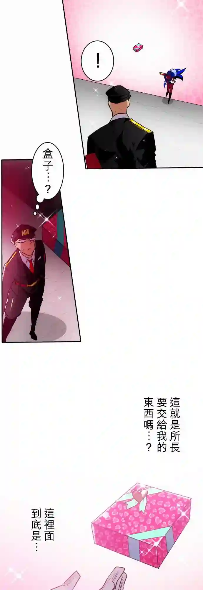 黑白来看守所第155话