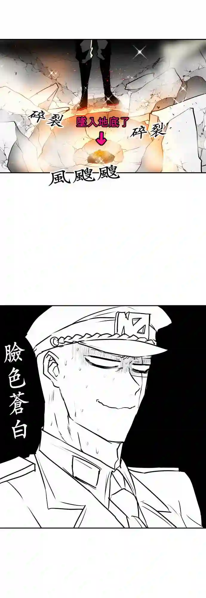 黑白来看守所第155话