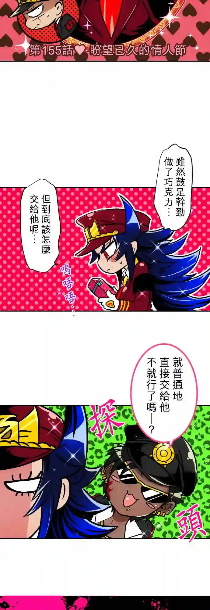 黑白来看守所第155话