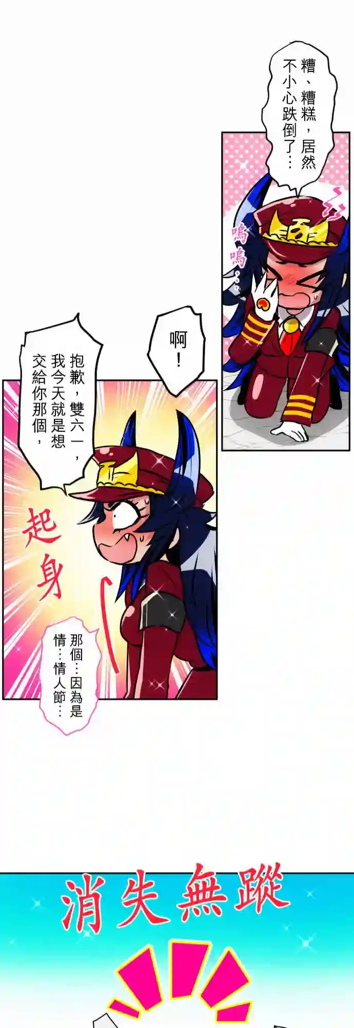 黑白来看守所第155话