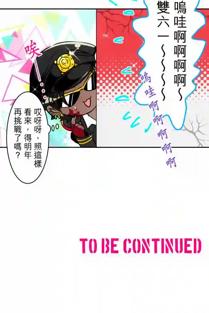 黑白来看守所第155话