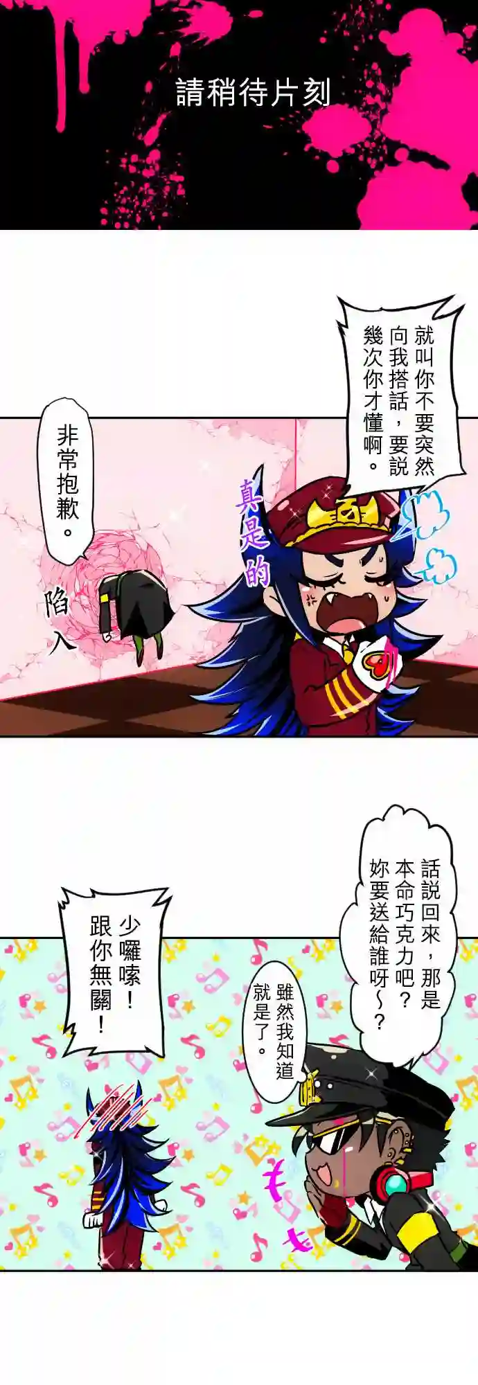 黑白来看守所第155话