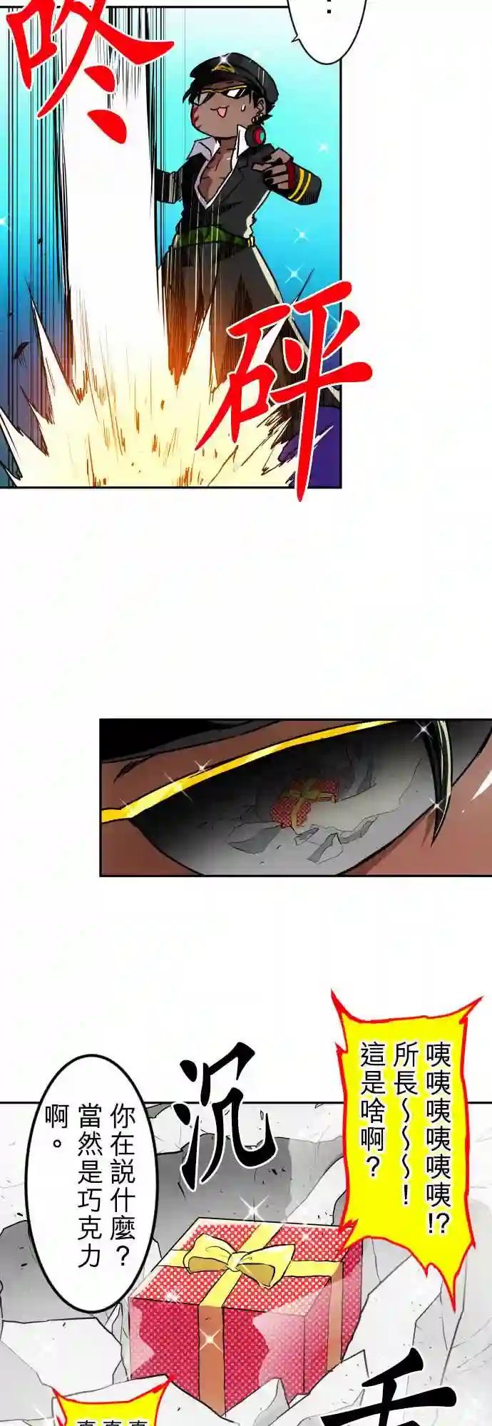 黑白来看守所第155话