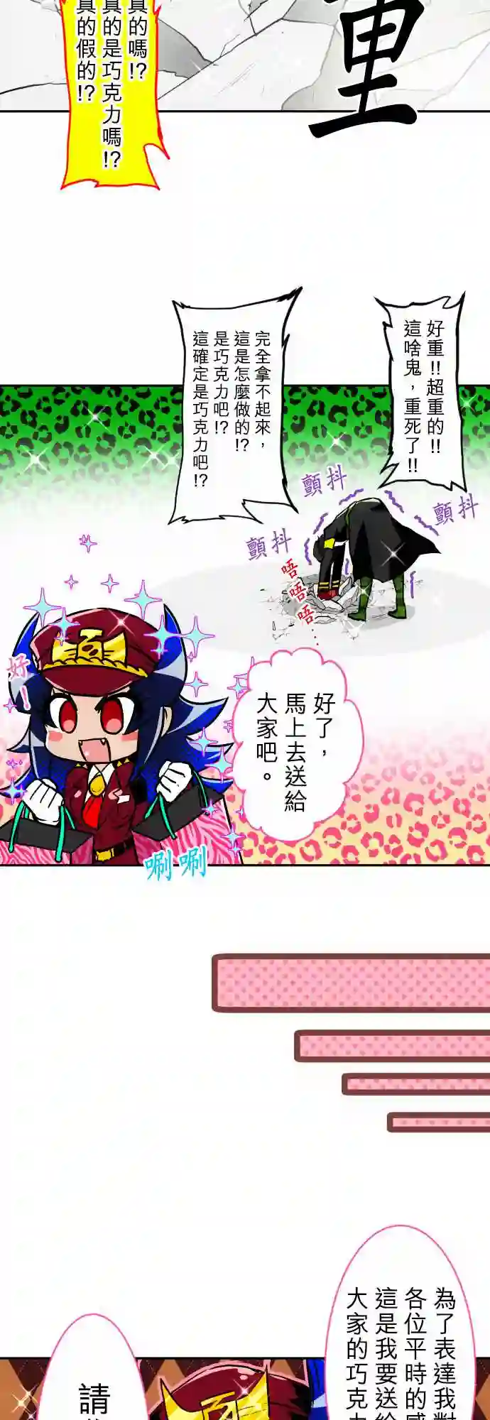 黑白来看守所第155话