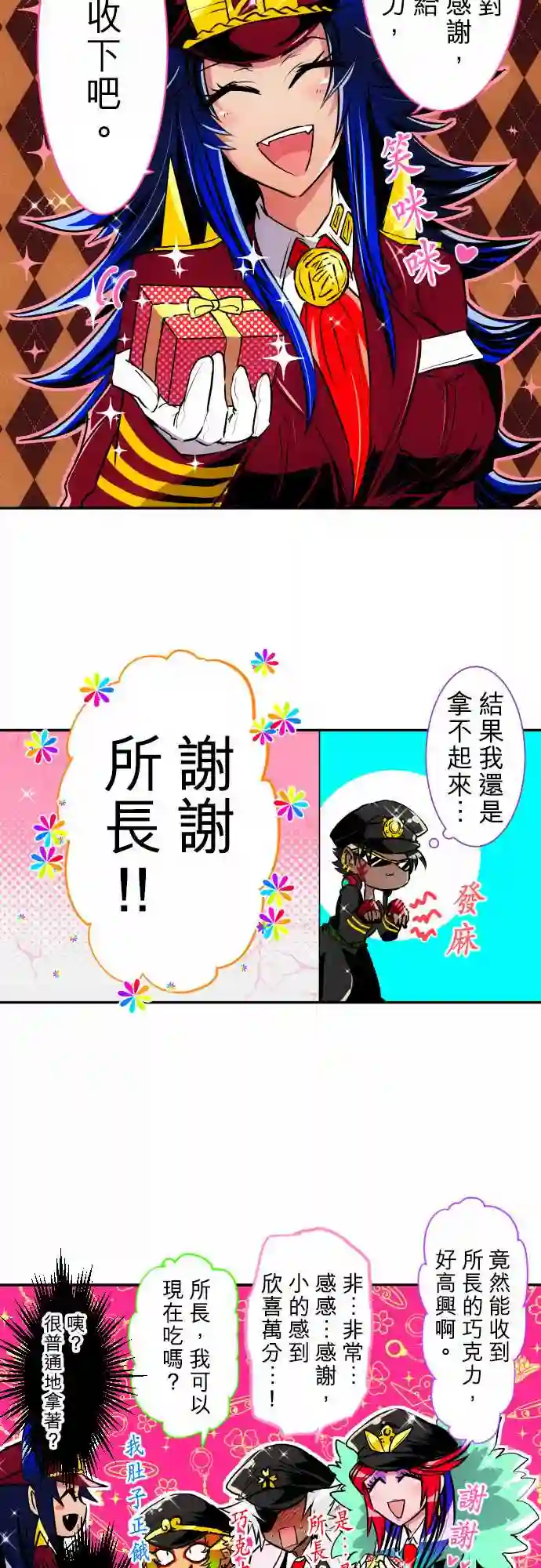 黑白来看守所第155话