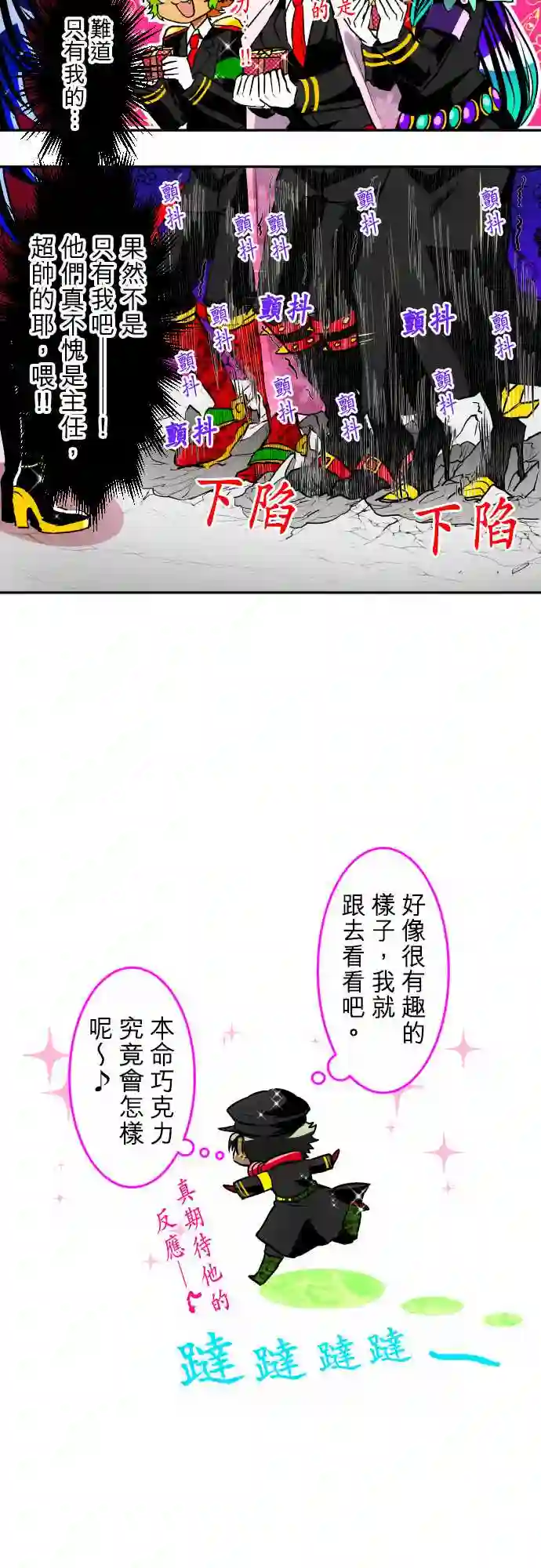 黑白来看守所第155话