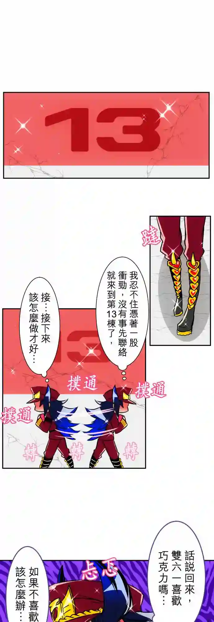 黑白来看守所第155话