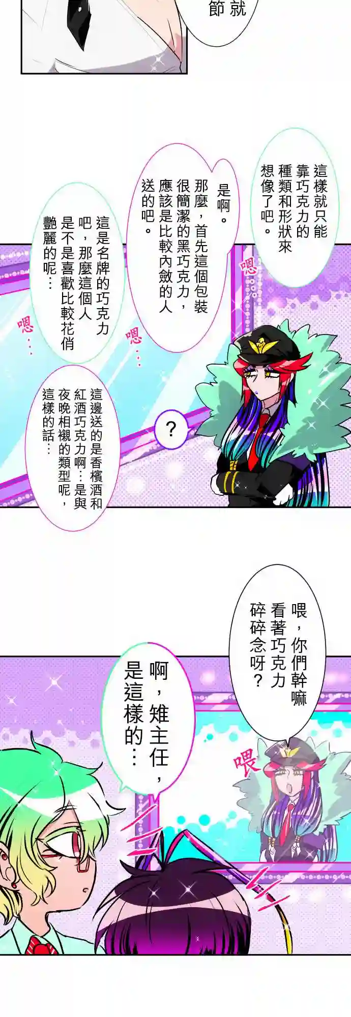 黑白来看守所第156话