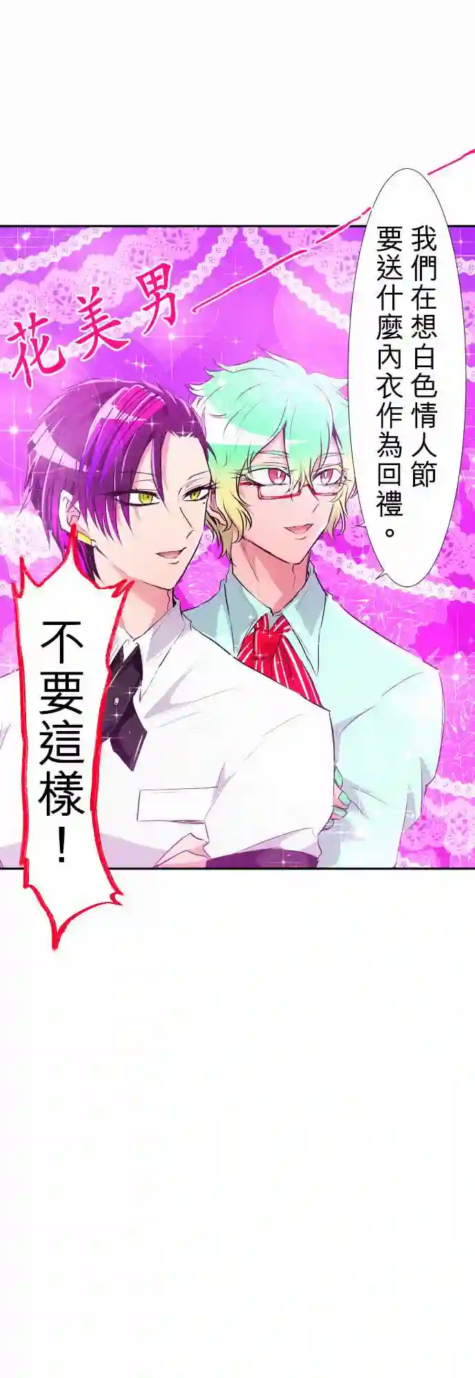 黑白来看守所第156话