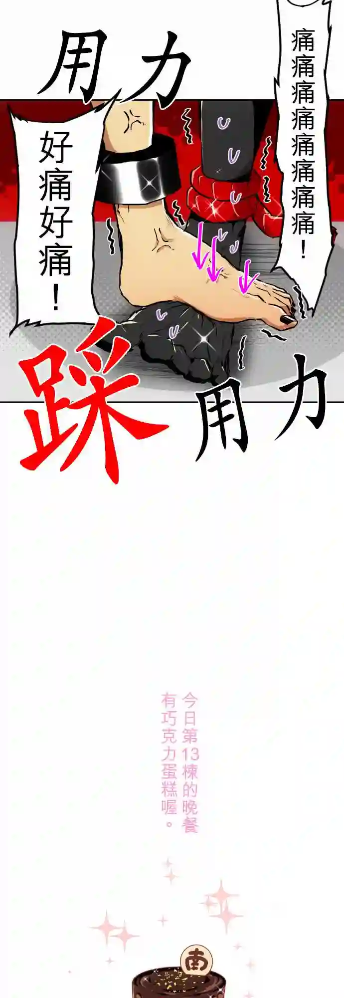 黑白来看守所第156话