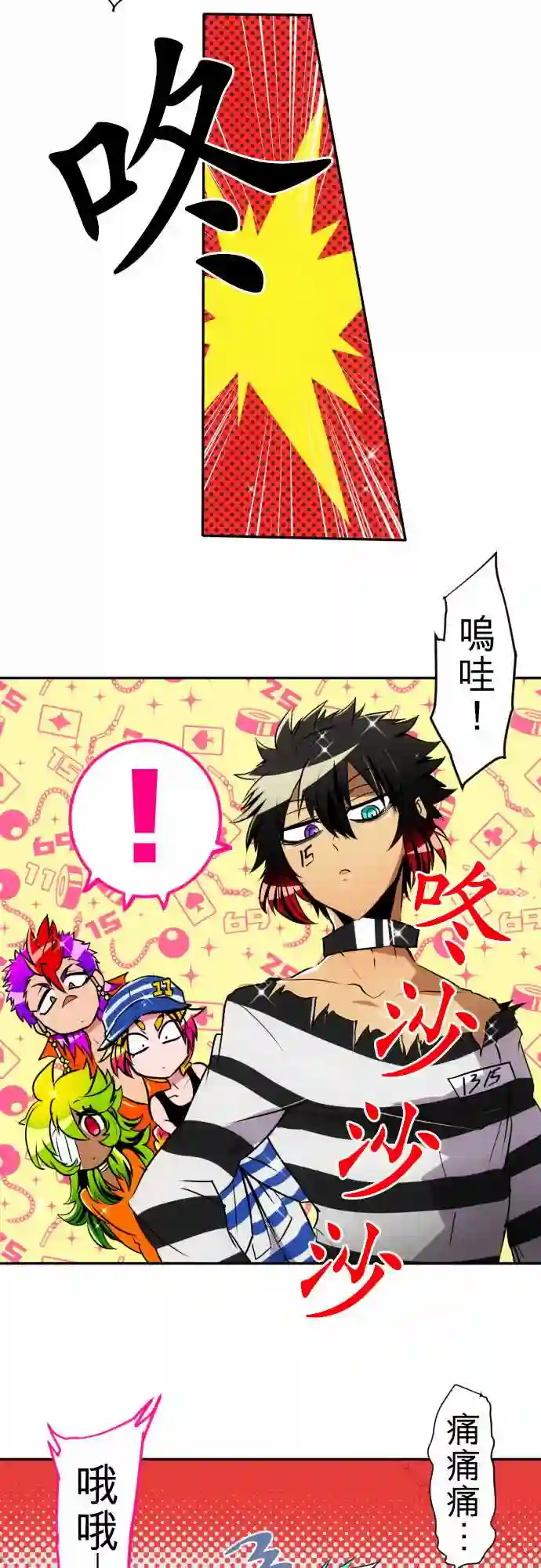 黑白来看守所第156话